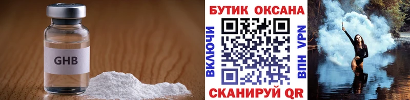 БУТИРАТ BDO  где найти   Артёмовск 