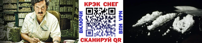 Cocaine 97% Артёмовск