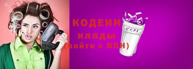 Codein Purple Drank  купить наркотики цена  Артёмовск 