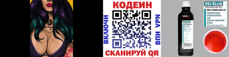 Кодеин Purple Drank  Артёмовск 