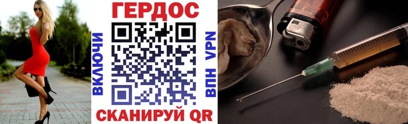 ГЕРОИН VHQ  Артёмовск 