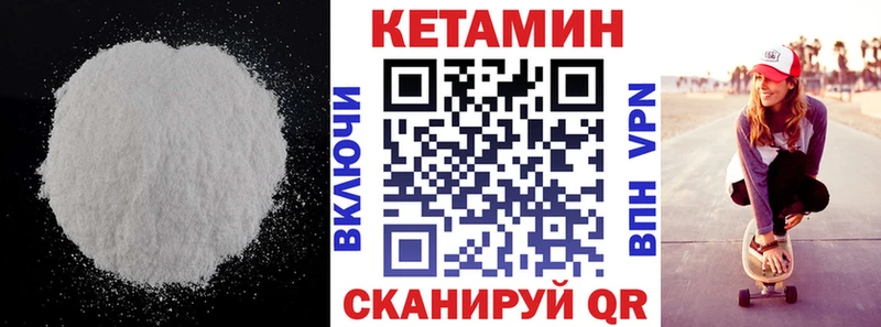 наркотики  Артёмовск  КЕТАМИН VHQ 