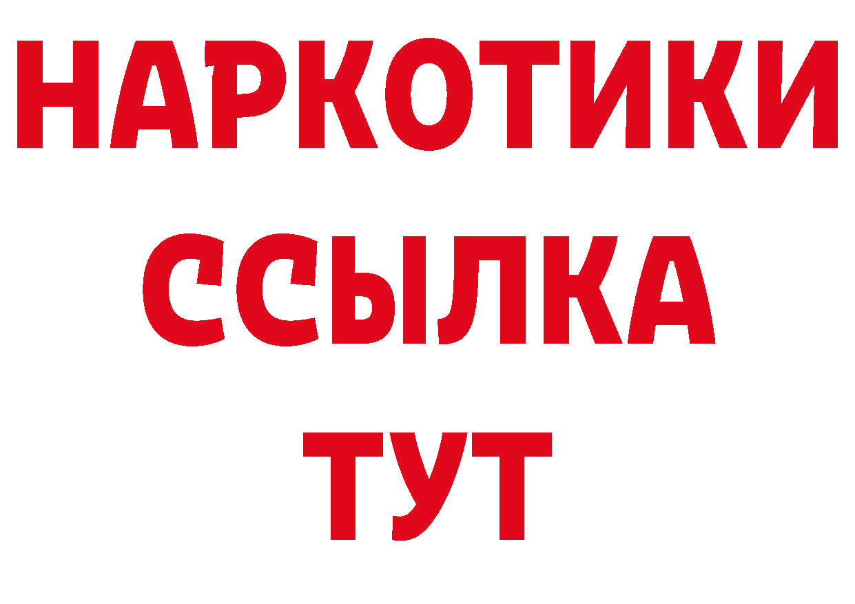 Амфетамин Розовый как войти площадка blacksprut Артёмовск